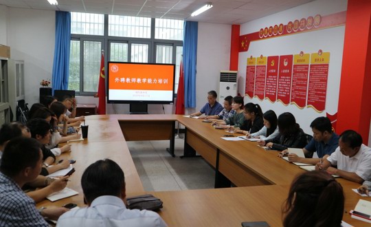 现代服务系开展外聘教师教学业务能力培训