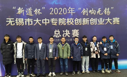 创响无锡  逐梦青春