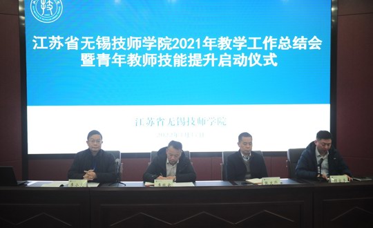 提升专业水平  夯实教学技能