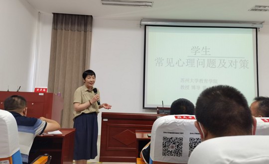 开展心理健康培训  赋能学生心理守护