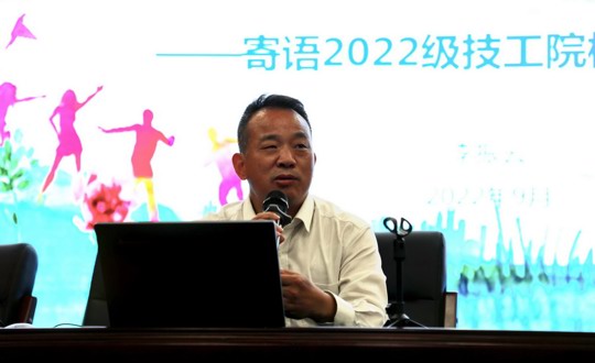 培训明师范 新风入杏坛