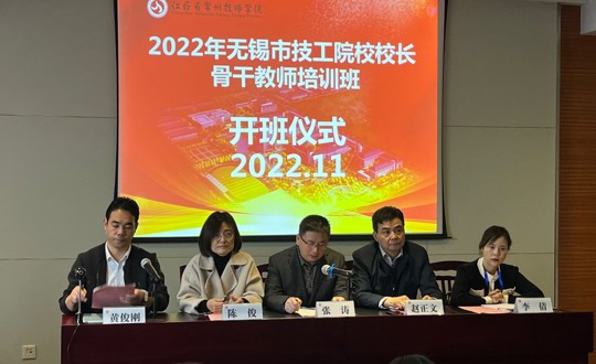 提升专业能力 推进内涵建设