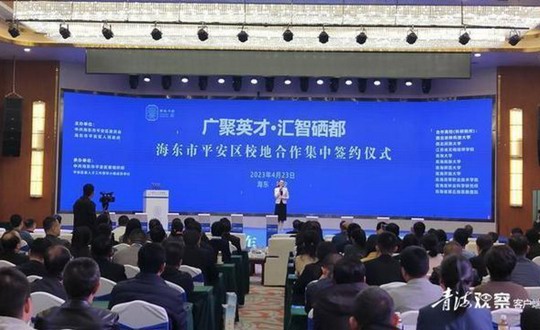 “无锡+海东”协同育才  东西部协作翻新篇