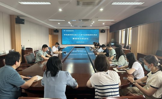 国培学习促成长 交流分享促提升 紧抓落实促转化