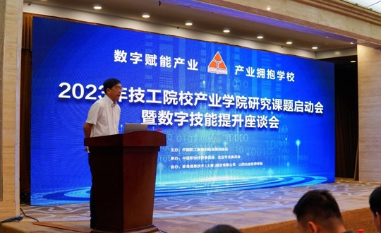 数字赋能新时代  科研创新促发展