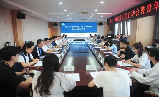 青蓝相继 携手同辉