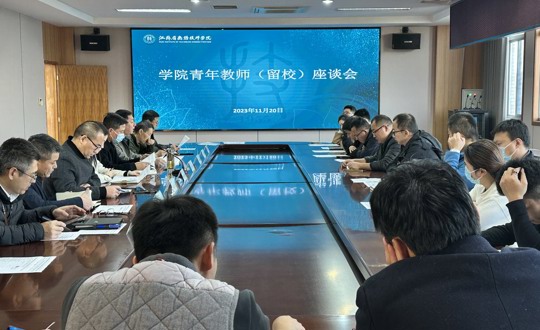 青春奋进时 共话促成长