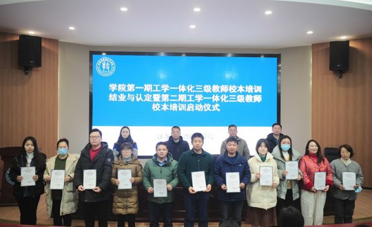 深学笃行促提升  凝心聚力再出发