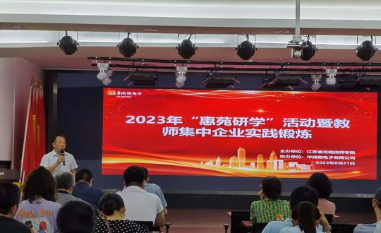 校企协同共育工匠之师  产教融合共谱时代新篇