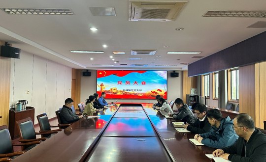 行政第三党支部召开党支部委员会换届选举大会