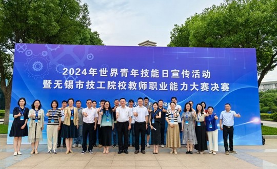 杏坛论剑展英姿 作育工匠夯基石