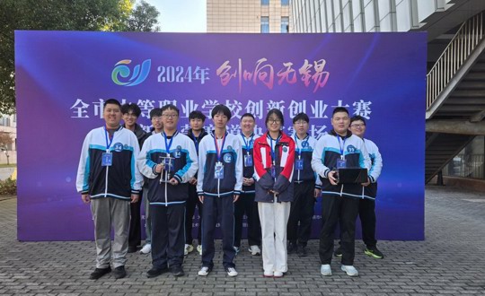 “双创”大赛获佳绩 身披荣耀勇前行