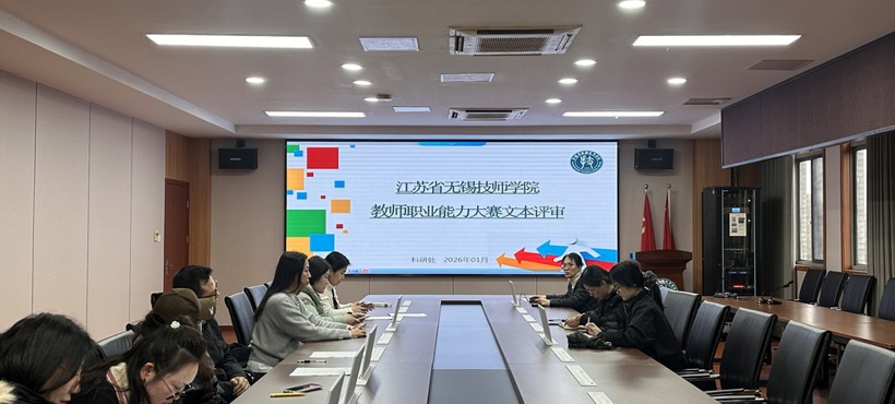 以赛促教强技能 工学一体展风采