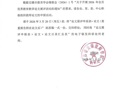 关于组织开展无锡市教育学会2026年会员优秀教育教学论文展评活动的通知