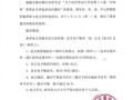 关于组织参加江苏省第十八届“行知杯”优秀论文评选活动的通知