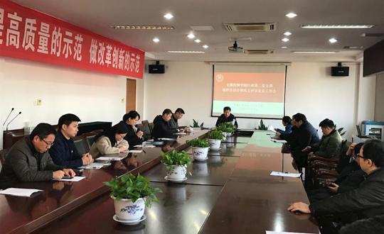 行政第二党支部召开组织生活会和民主评议党员工作会