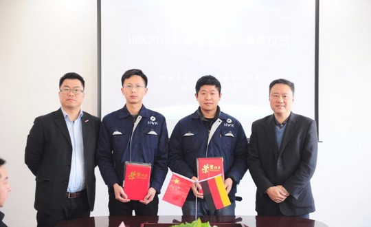 我院两位老师荣获“2018年度德国手工业行会（HWK）优秀教师”称号