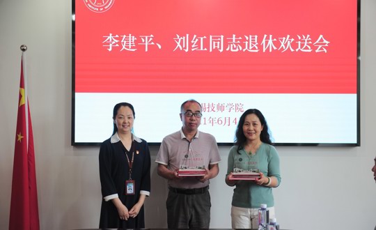 技师华章 感恩有你