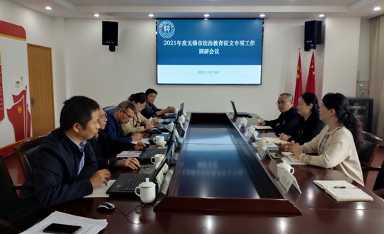 市关工委来我院调研法治教育征文专项工作