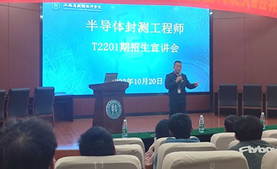 从芯开始 扬帆筑梦