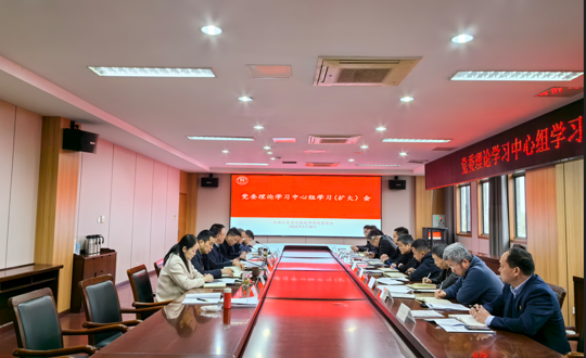 学院召开3月份党委理论学习中心组学习（扩大）会
