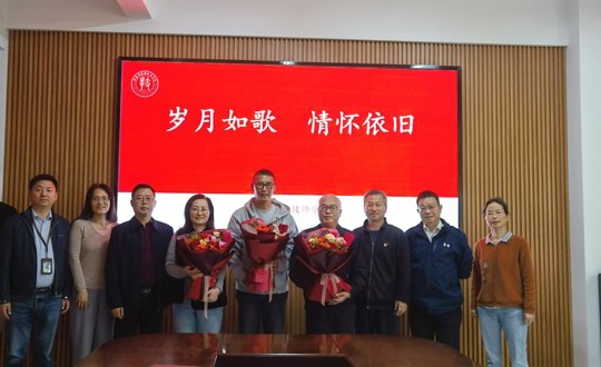学院举行2024年上半年光荣退休教师欢送会