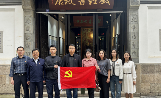 走进钟书客厅 浸润人文情怀 ——行政第二党支部开展5月主题党日活动