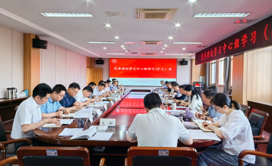 学院召开5月份党委理论学习中心组学习（扩大）会