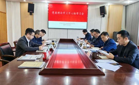 学院召开10月份党委理论学习中心组学习会