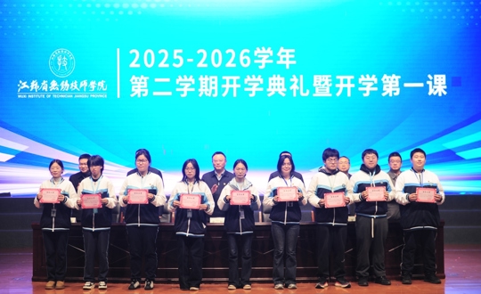 春风作序砺技能 匠心笃行致远方 | 江苏省无锡技师学院2026年春季学期开学典礼暨开学第一课