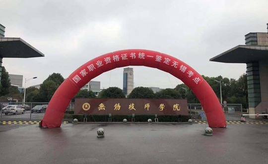 2019年上半年国家职业资格统一鉴定在我院顺利举行