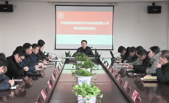 我院举行中层助理青蓝工程及中层后备管理人员培训班结业典礼