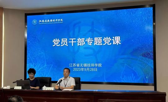 筑牢意识形态阵地           坚守党员思想防线 