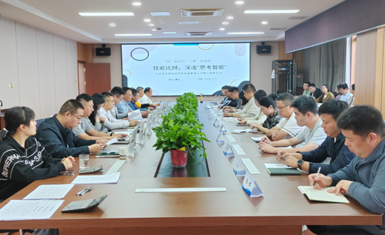 智驭秋潮，技展风华