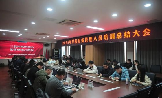 三载淬炼砺初心 蓄势赋能启新程