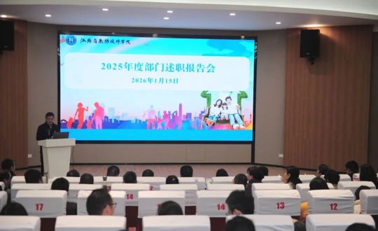 同台答卷显担当 聚力扬帆开新局 