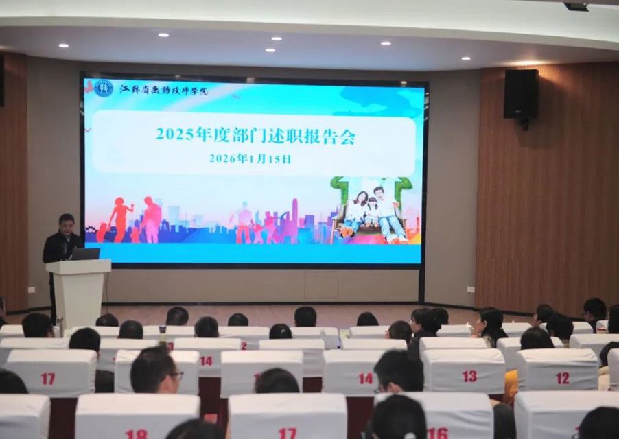 同台答卷显担当 聚力扬帆开新局 