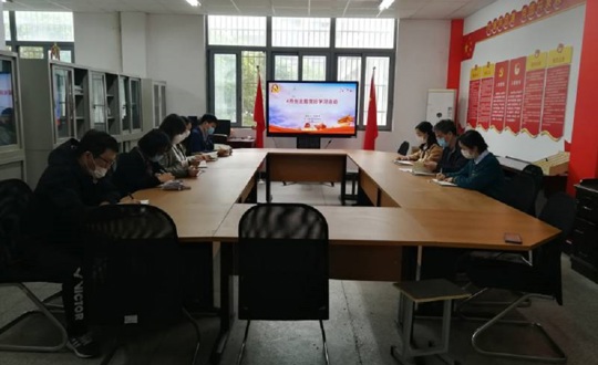 现代服务系党支部开展主题党日学习活动