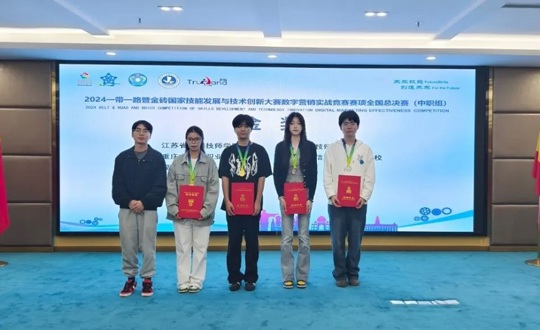 喜报：我院获奖代表队喜获境外金砖国家技能大赛参赛资格！