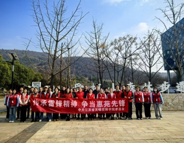 践行雷锋精神 守护绿水青山