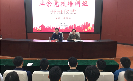 我院2019年业余党校培训班圆满结束