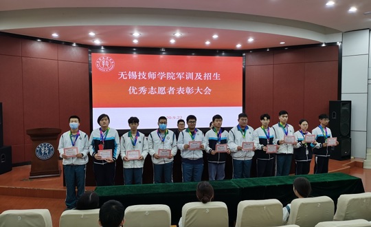 我院举行招生及军训优秀志愿者表彰大会