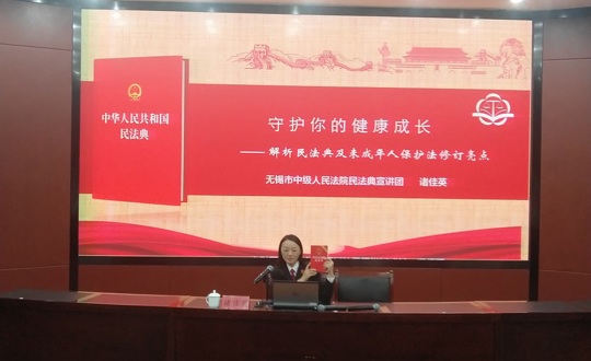 无锡中院民法典宣讲团走进我院