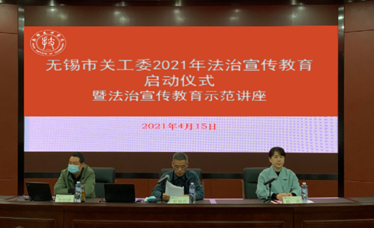 加强法治教育 共建平安校园