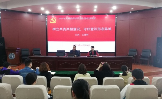 树立共责共担意识 守好意识形态阵地