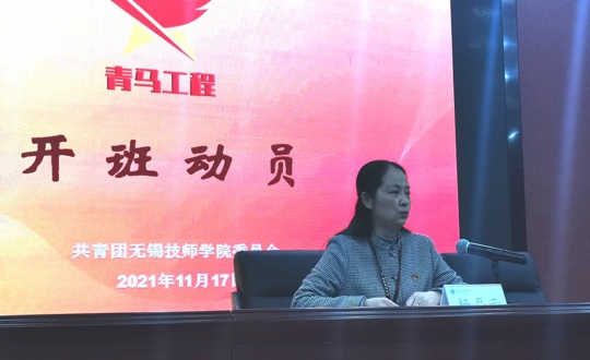 学院第八期“青马工程”培训班成功举办