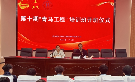 “青”春集结 以梦为“马”