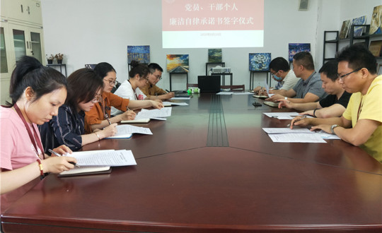 文化创意系党支部开展“崇德倡廉”主题党日活动