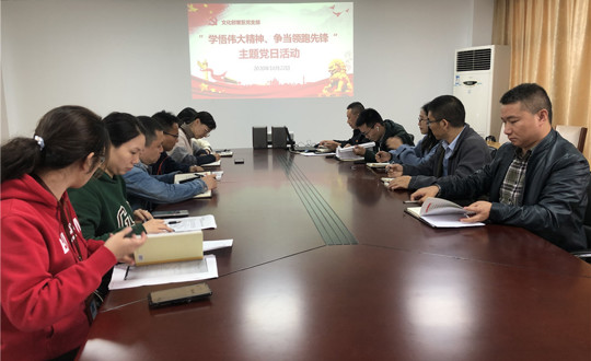 学悟伟大精神 争当领跑先锋