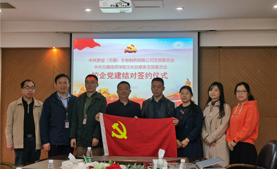 校企党建结对  促进共同发展